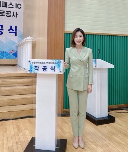 이천 부발 하이패스 IC 연결 도로공사 착공식 진행 현장