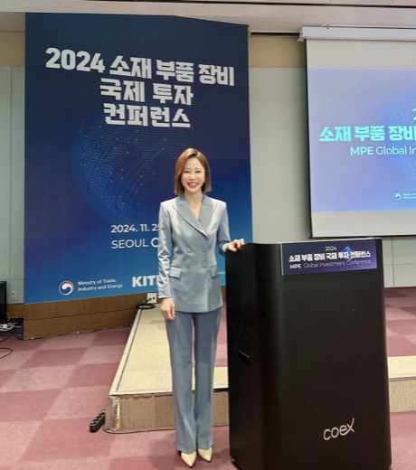 2024 소재부품장비 국제 투자 컨퍼런스 진행 현장