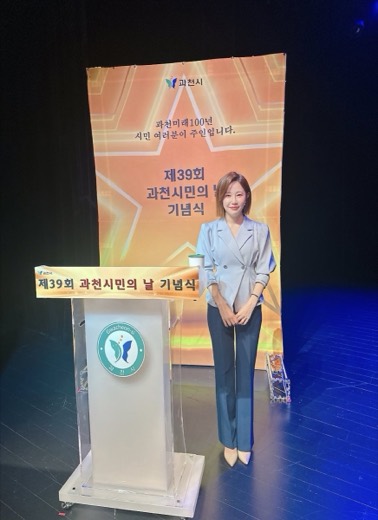 과천시민의 날 기념식 진행 현장