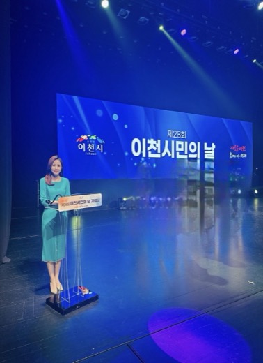 이천 시민의 날 진행 현장