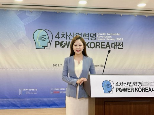 4차 산업혁명 POWER KOREA 대전 진행 현장