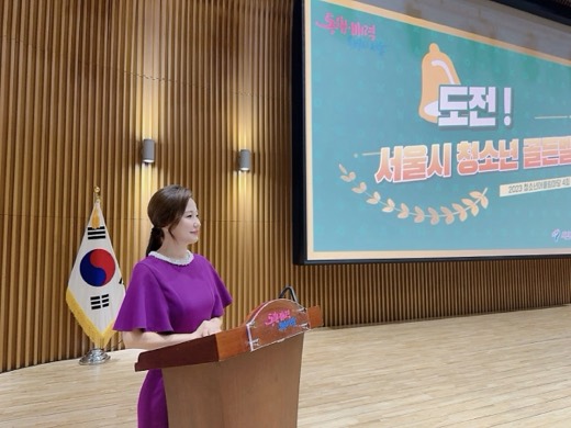 서울시 청소년 도전 골든벨 진행 현장