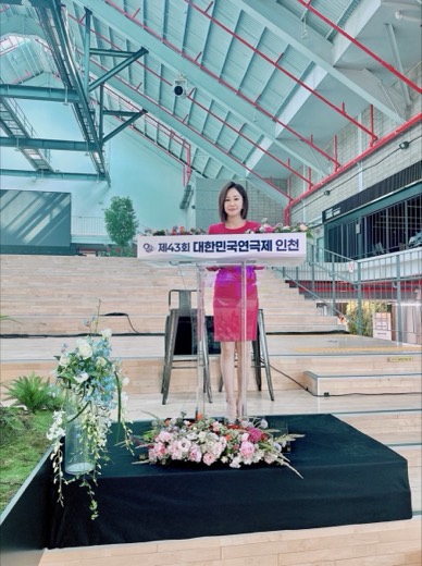 대한민국 연극제 인천 개막식 진행 현장