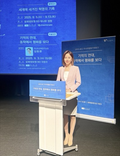 아시아 평화 기억하기 · 국립아시아문화전당 진행 현장