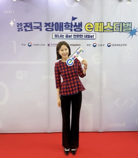 2025 전국 장애학생 e페스티벌 진행 현장