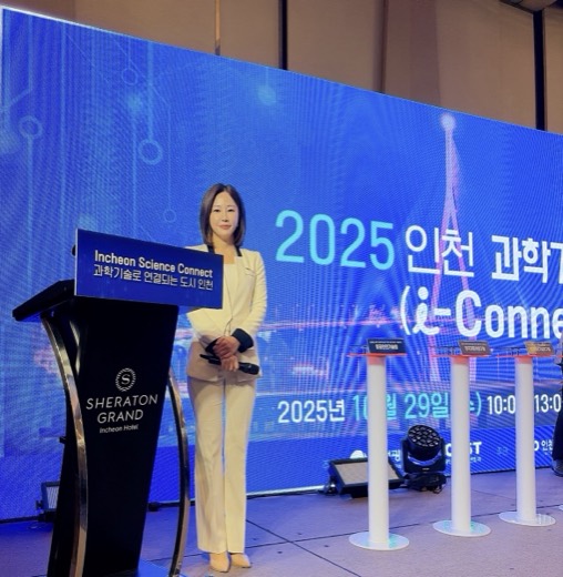 인천 과학기술인 혁신 네트워크 출범식 진행 현장