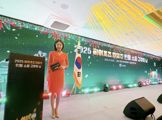 히어로즈 패밀리 연말 소통·교류의 날 · 국가보훈부 진행 현장