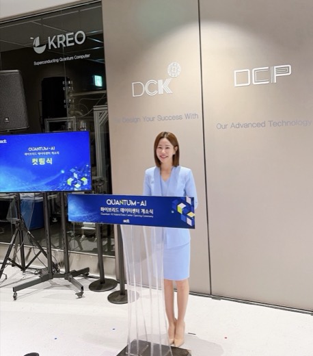 Quantum-AI 하이브리드 데이터센터 개소식 진행 현장