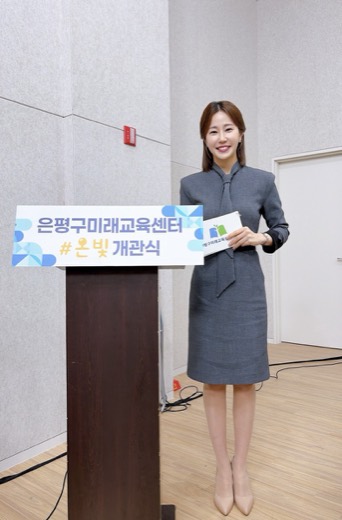 은평구미래교육센터 ‘온빛’ 개관식 진행 현장