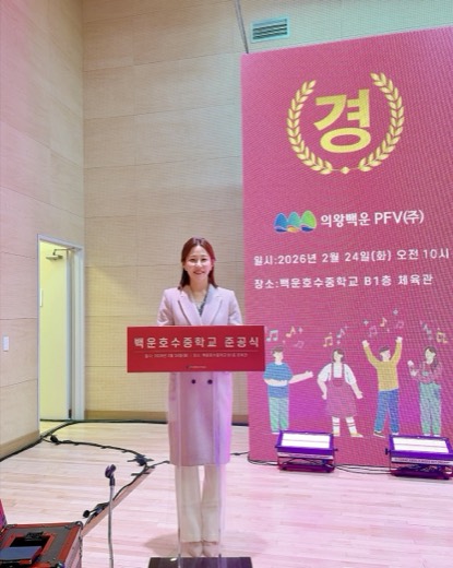 백운호수중학교 준공식 진행 현장