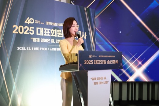 대한전문건설협회 대표회원 송년행사 진행 현장