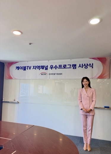 케이블TV 지역채널 우수프로그램 시상식 진행 현장