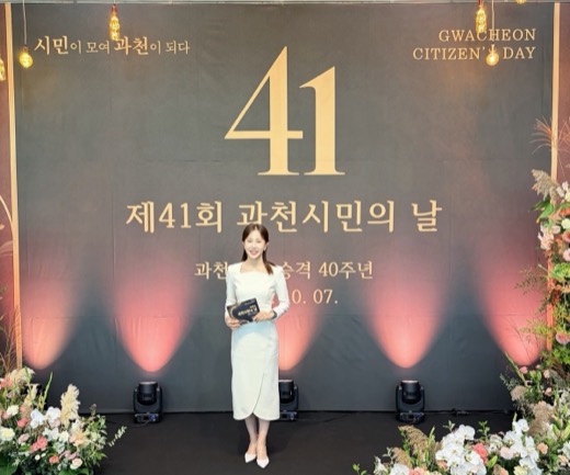 과천시민의 날 진행 현장