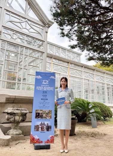 창경궁 대온실 작은 음악회 진행 현장