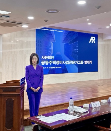 공동주택정비사업 전문가그룹 발대식 진행 현장