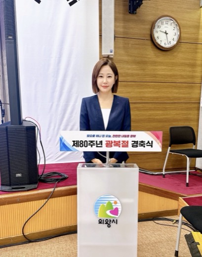 광복절 경축식 · 의왕시 진행 현장