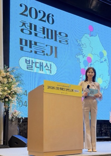 2026 청년마을 만들기 발대식 진행 현장